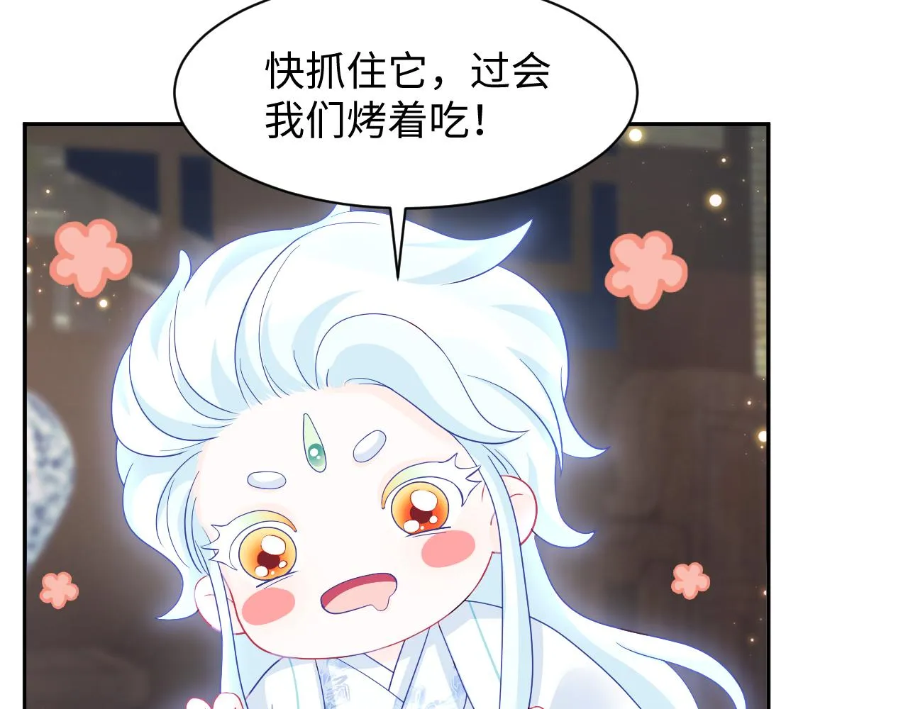 第49话 恋爱中的两人 第66页