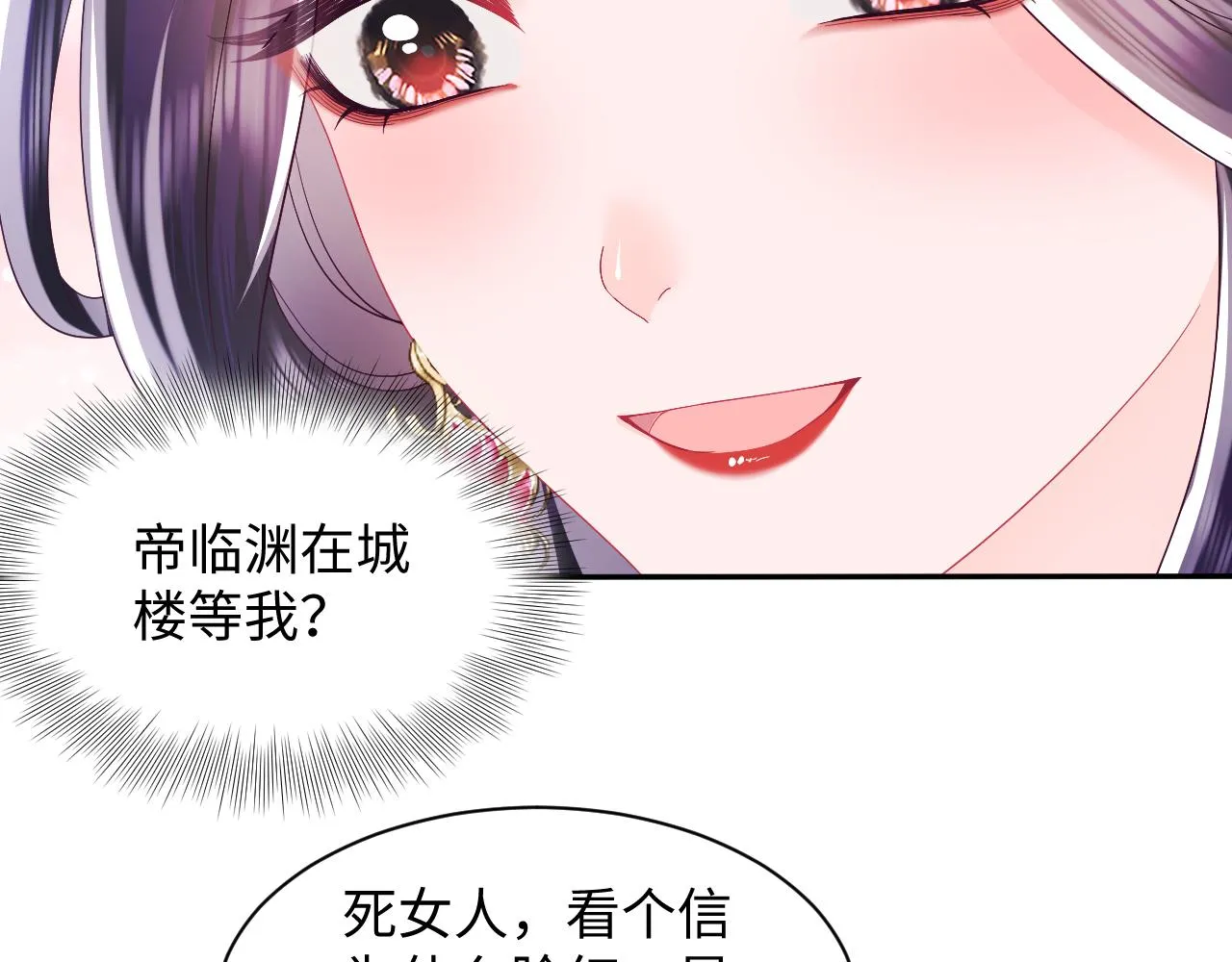 第49话 恋爱中的两人 第76页