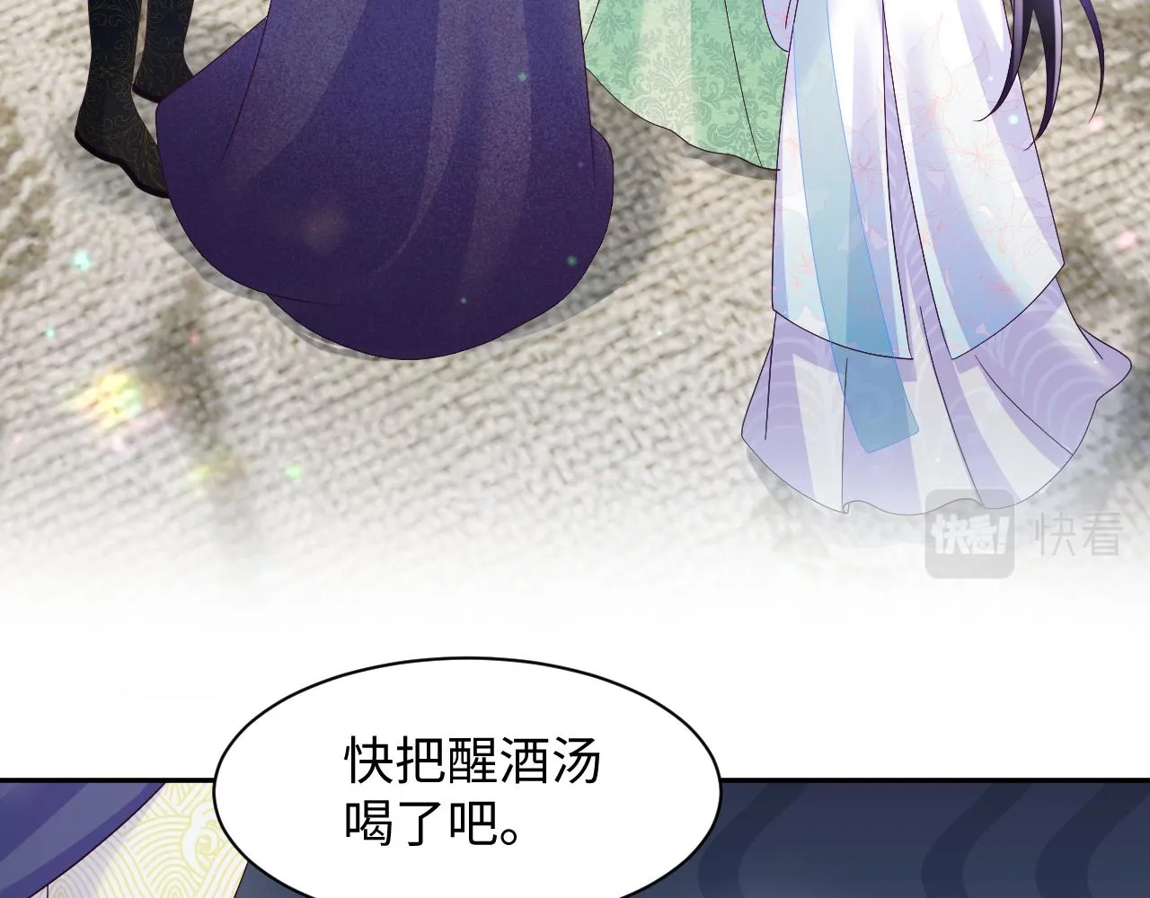 第51话 就算是醋包我也爱 第14页