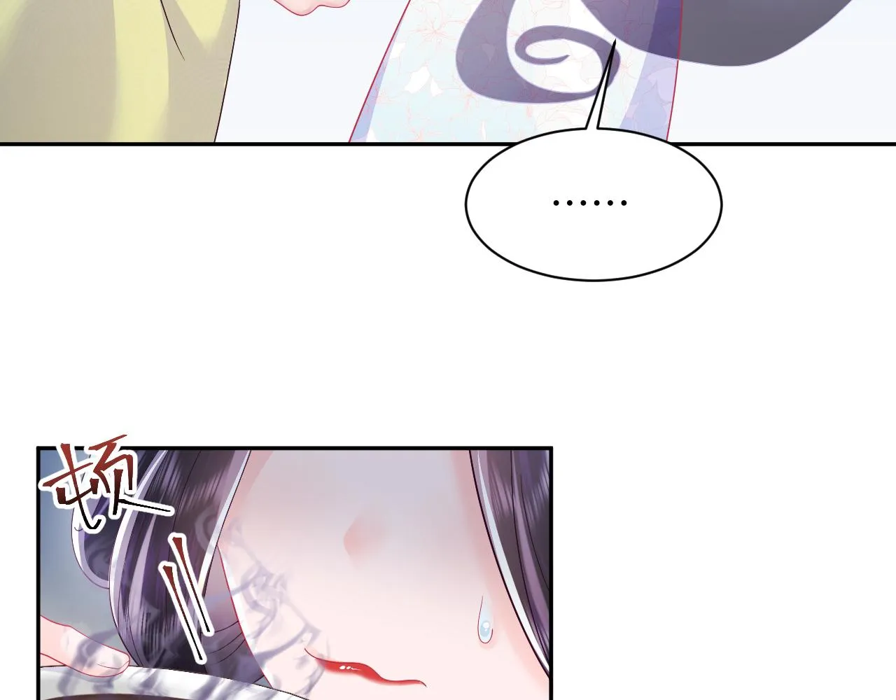 第51话 就算是醋包我也爱 第16页