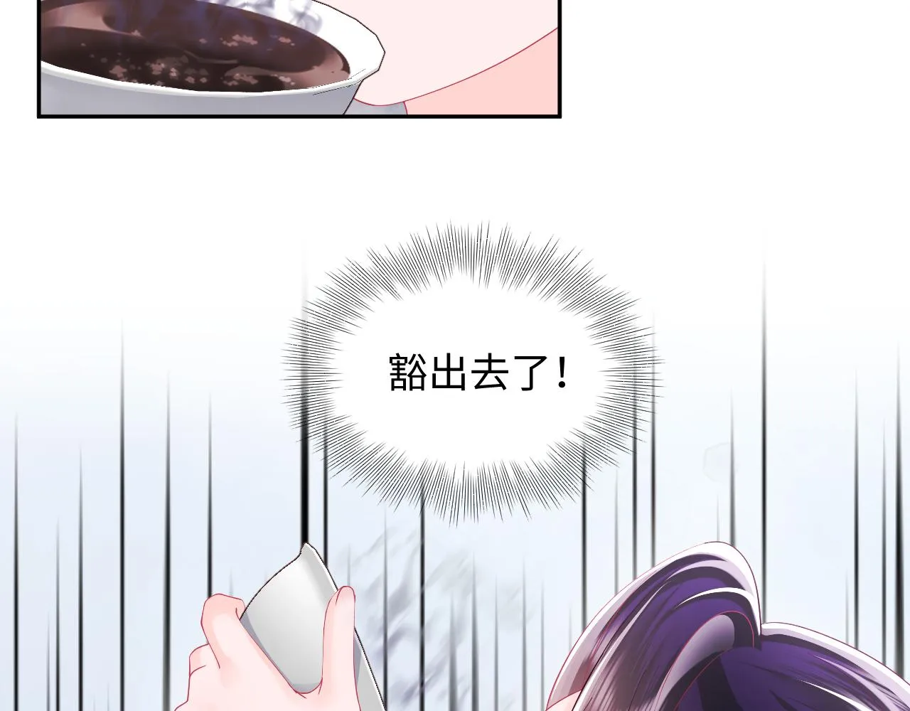 第51话 就算是醋包我也爱 第17页