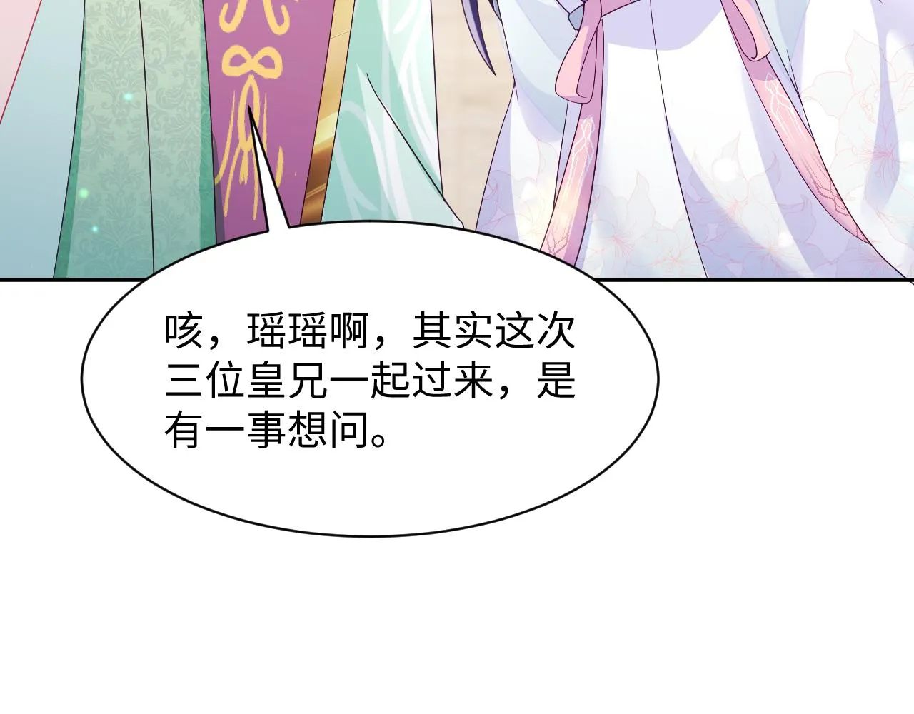 第51话 就算是醋包我也爱 第29页