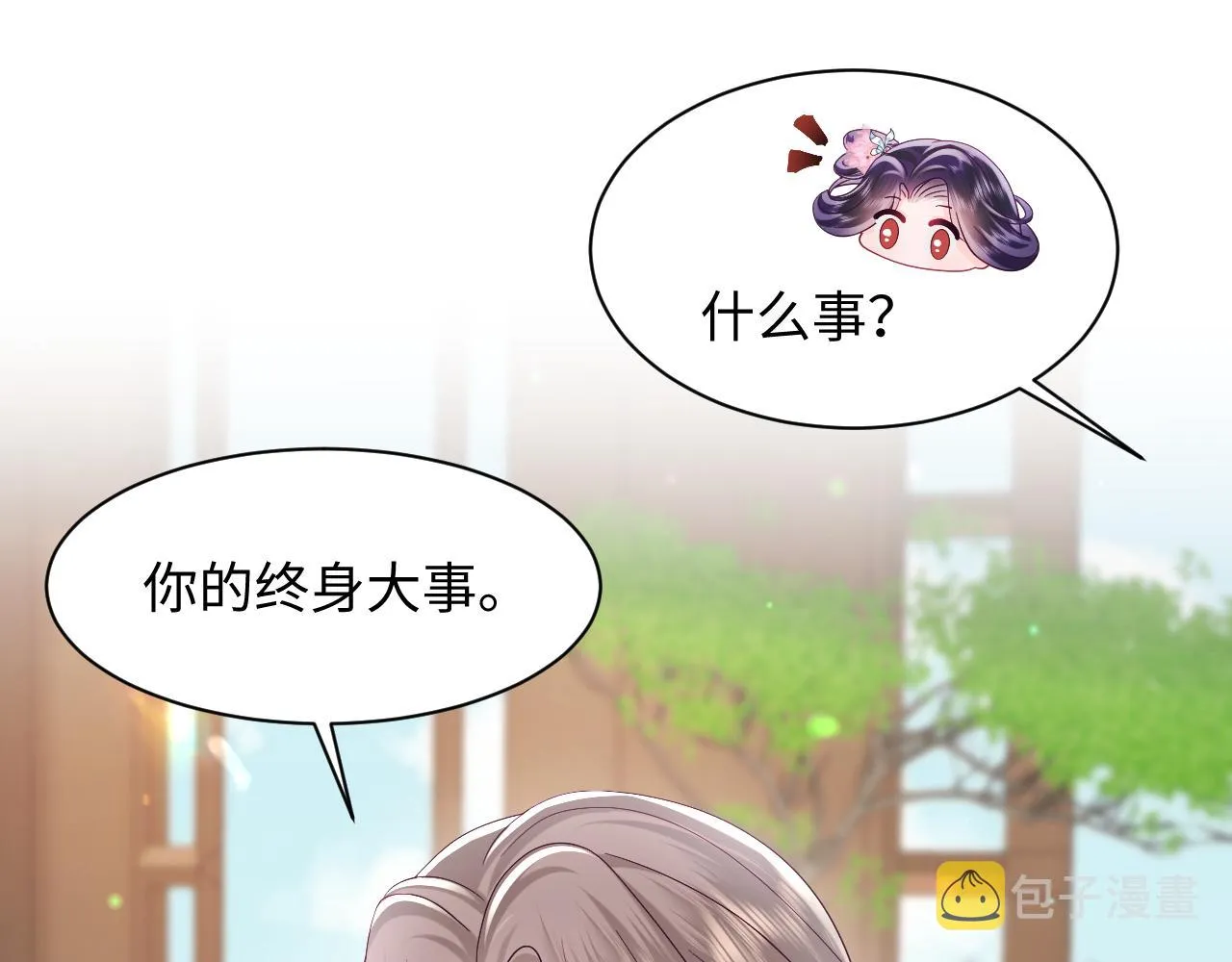 第51话 就算是醋包我也爱 第30页