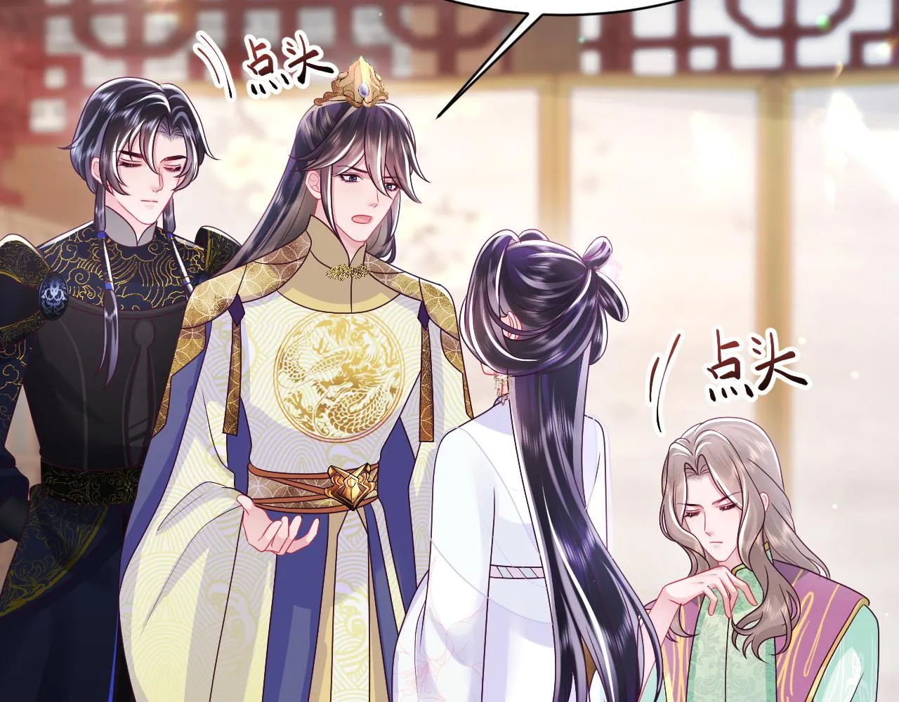 第51话 就算是醋包我也爱 第38页