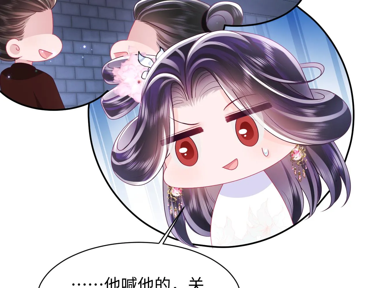 第51话 就算是醋包我也爱 第41页