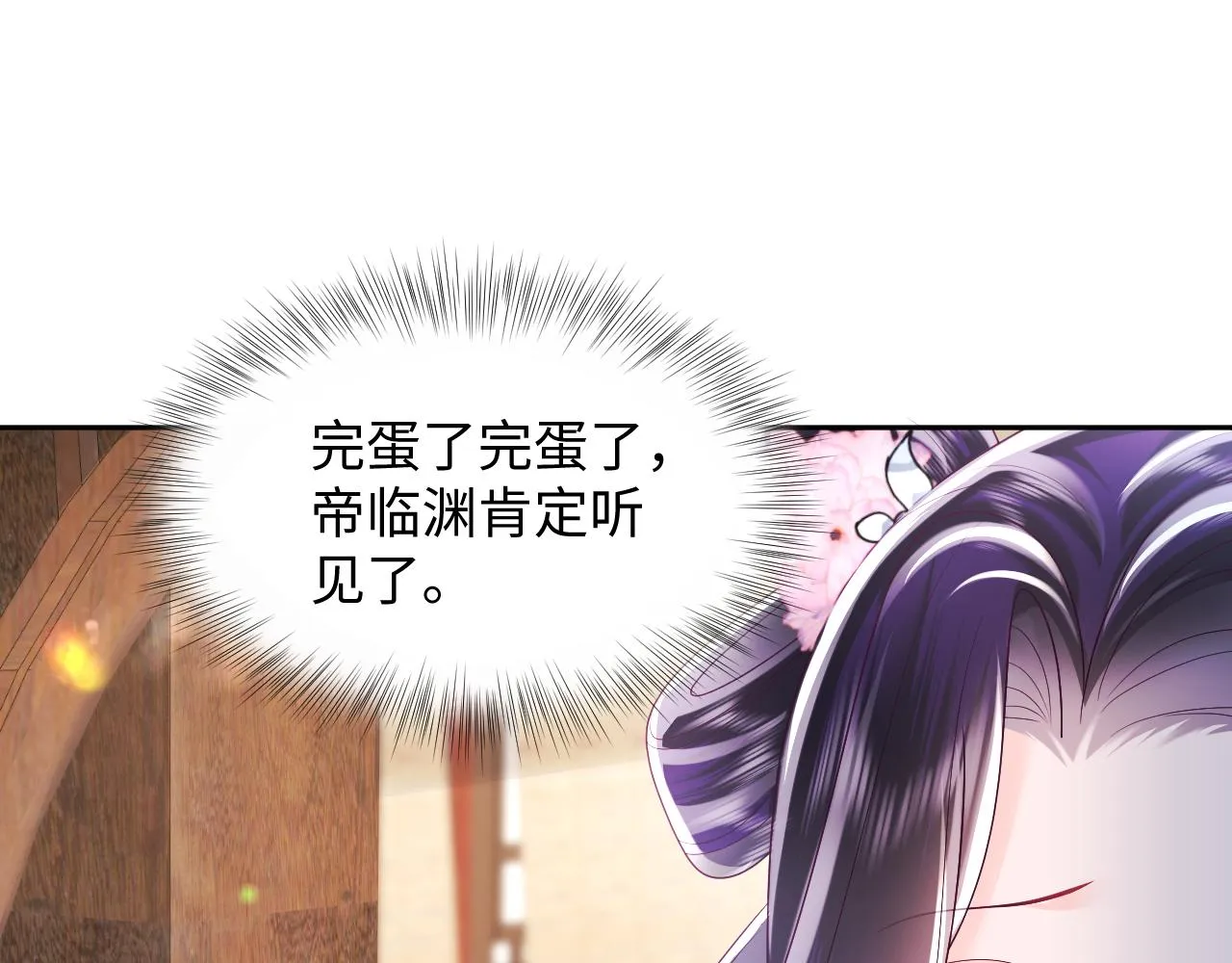 第51话 就算是醋包我也爱 第47页