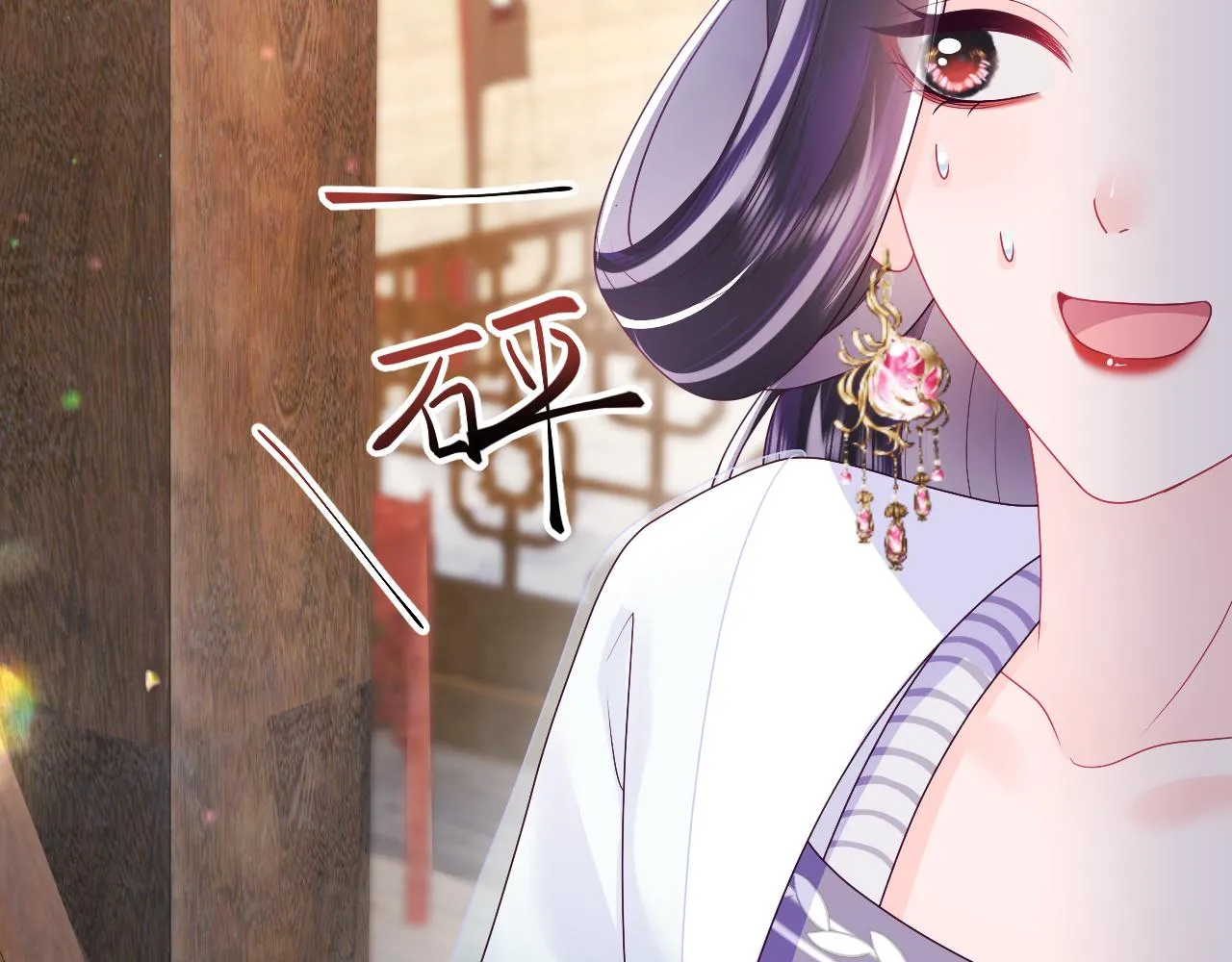 第51话 就算是醋包我也爱 第48页