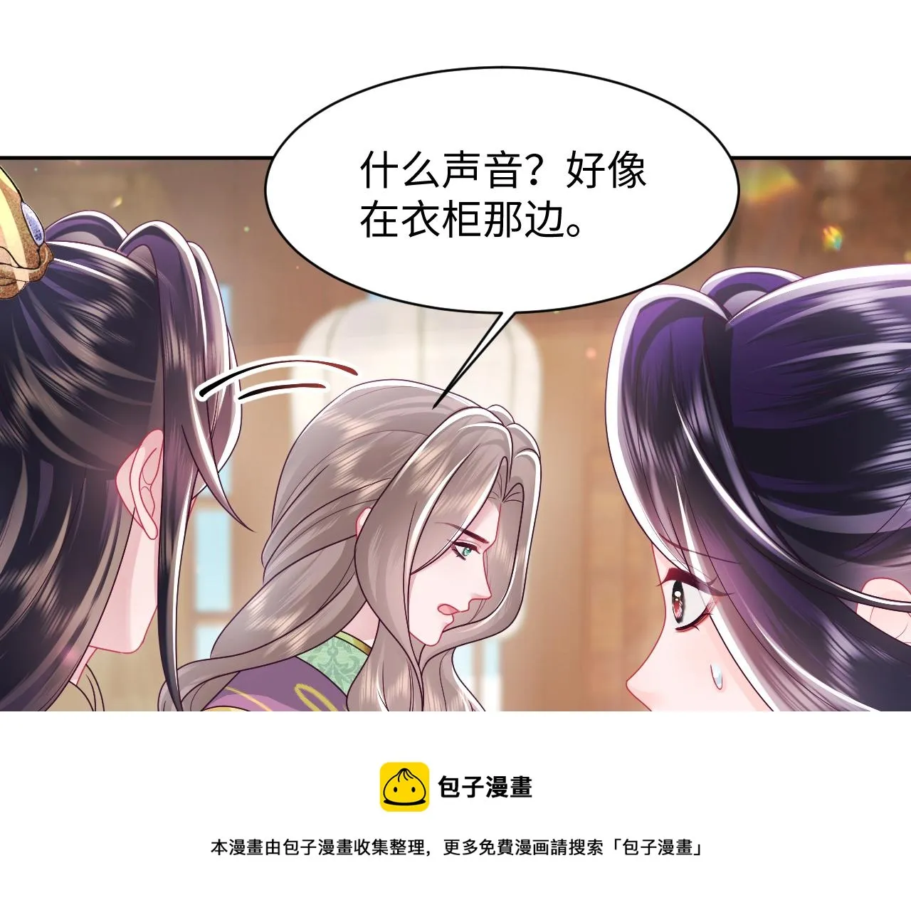 第51话 就算是醋包我也爱 第50页