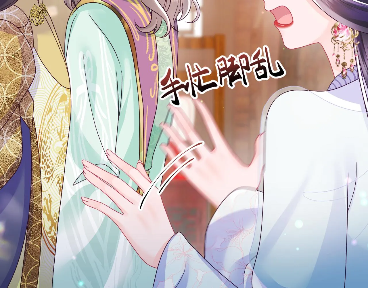第51话 就算是醋包我也爱 第51页