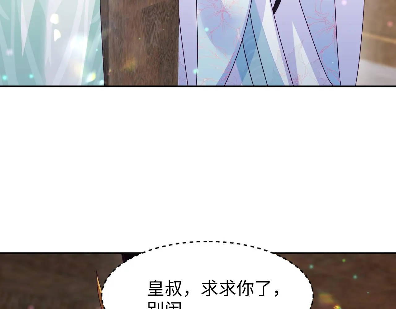 第51话 就算是醋包我也爱 第57页