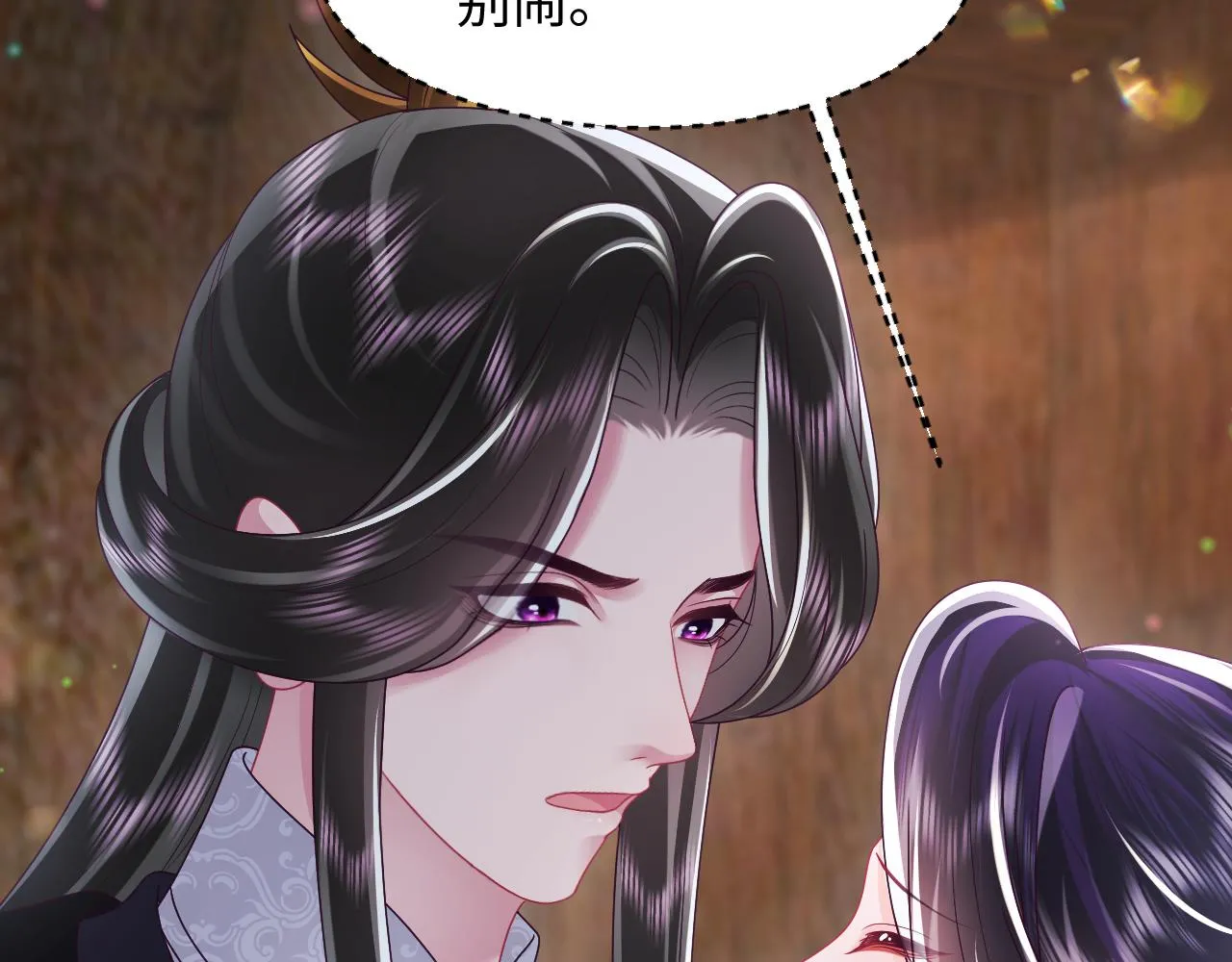 第51话 就算是醋包我也爱 第58页