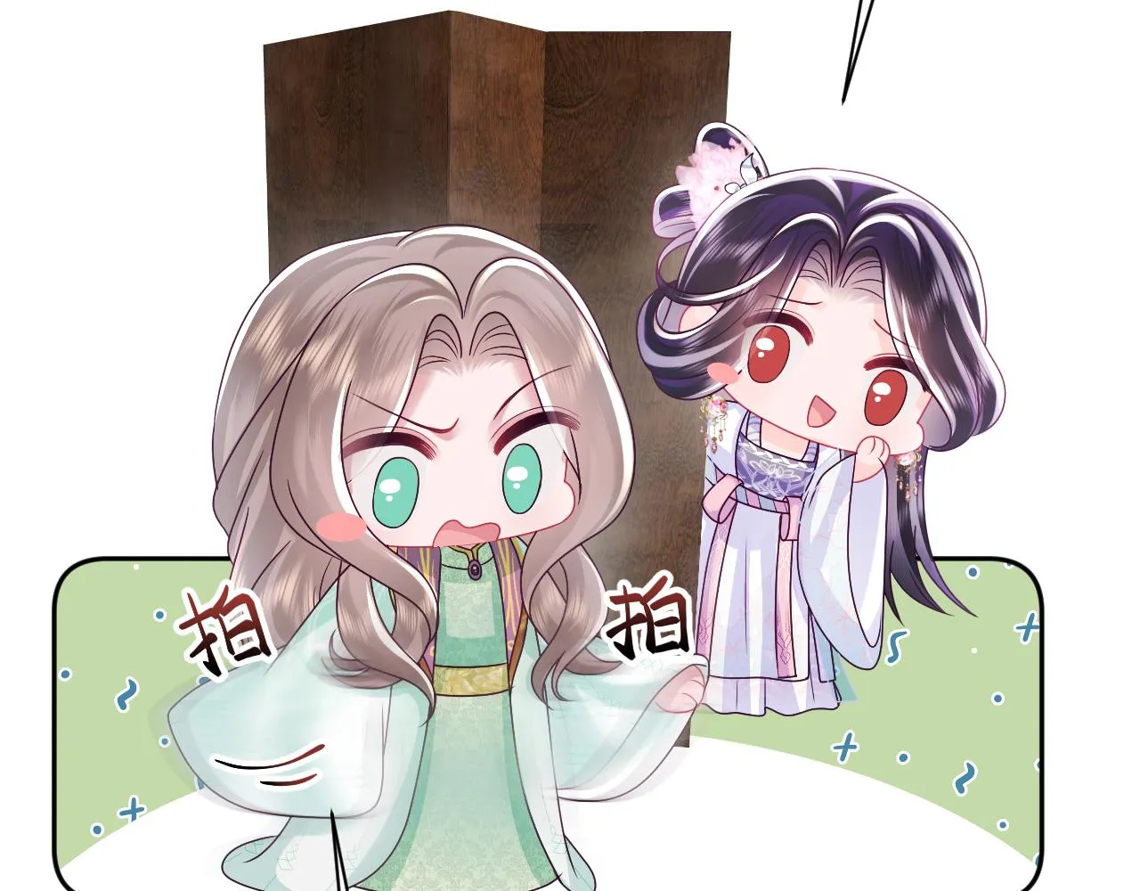 第51话 就算是醋包我也爱 第61页