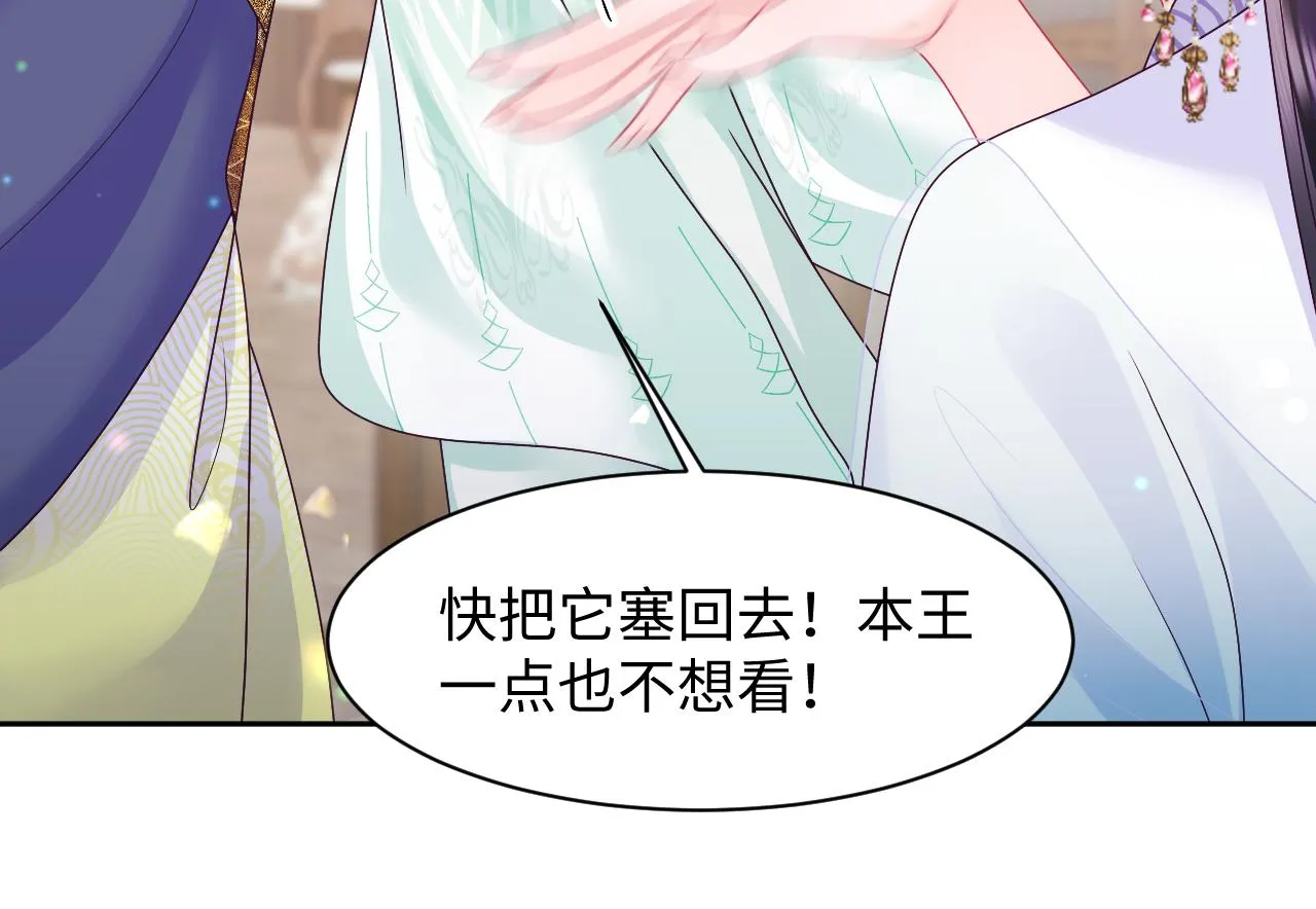 第51话 就算是醋包我也爱 第64页