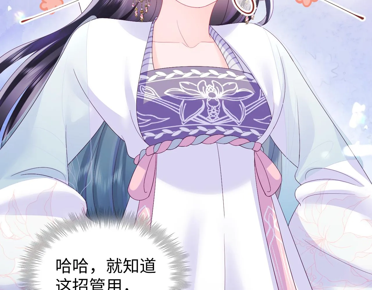 第51话 就算是醋包我也爱 第70页
