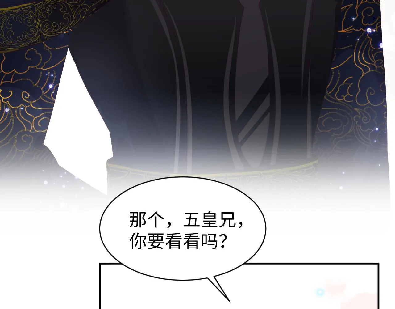 第51话 就算是醋包我也爱 第76页