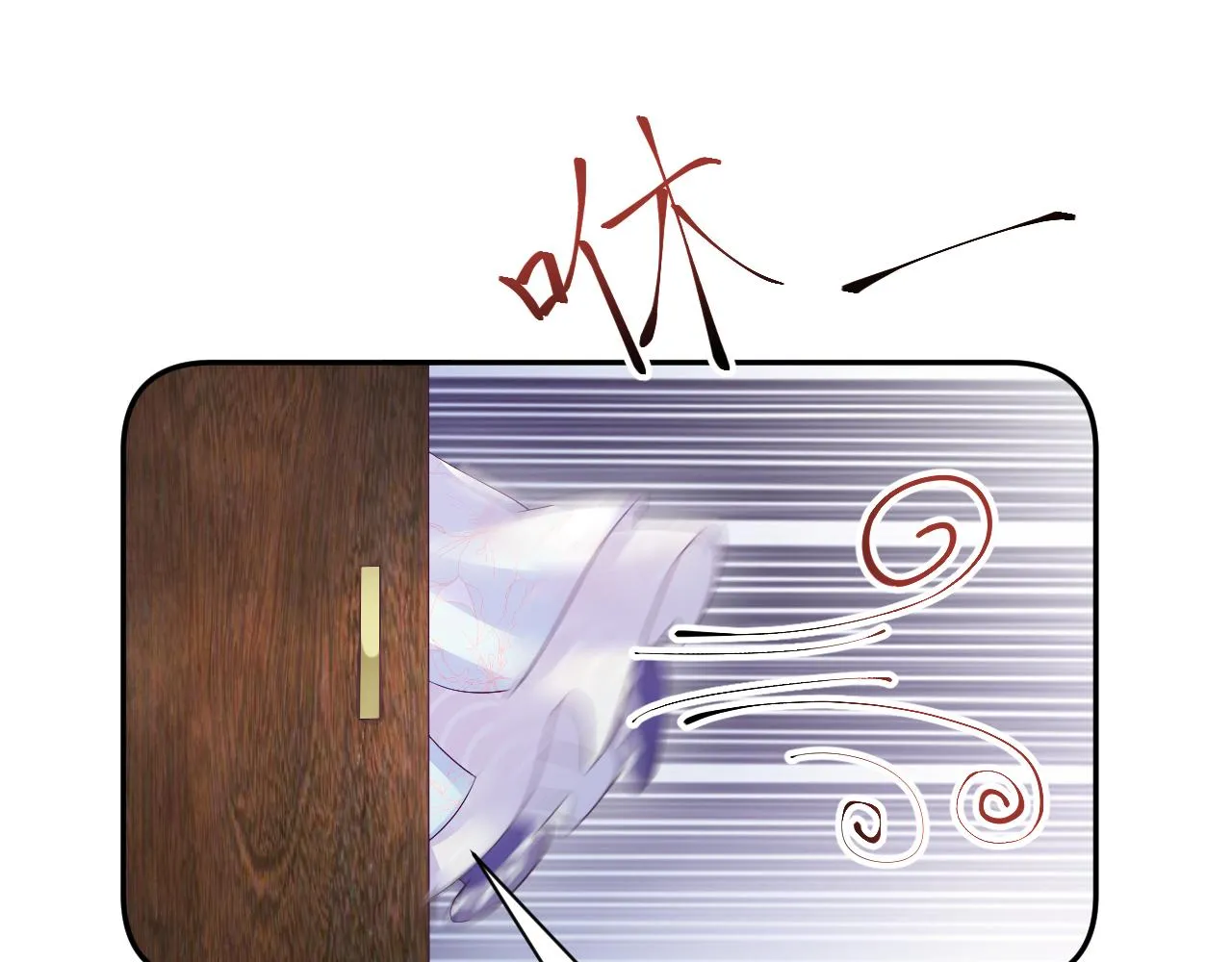 第51话 就算是醋包我也爱 第90页