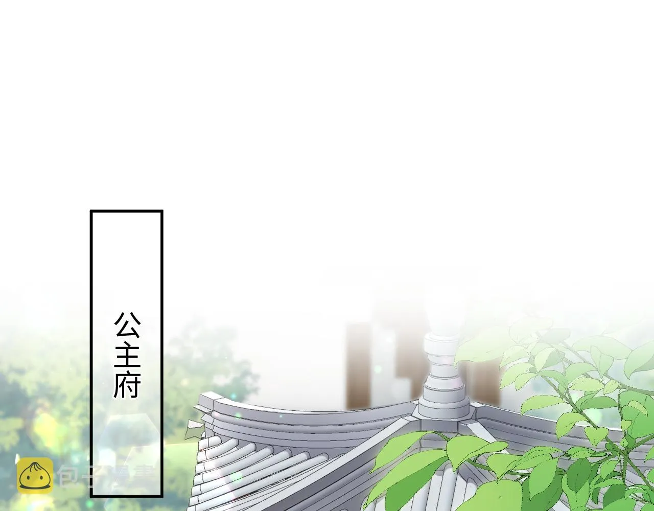 第52话 越发粘人的国师 第5页