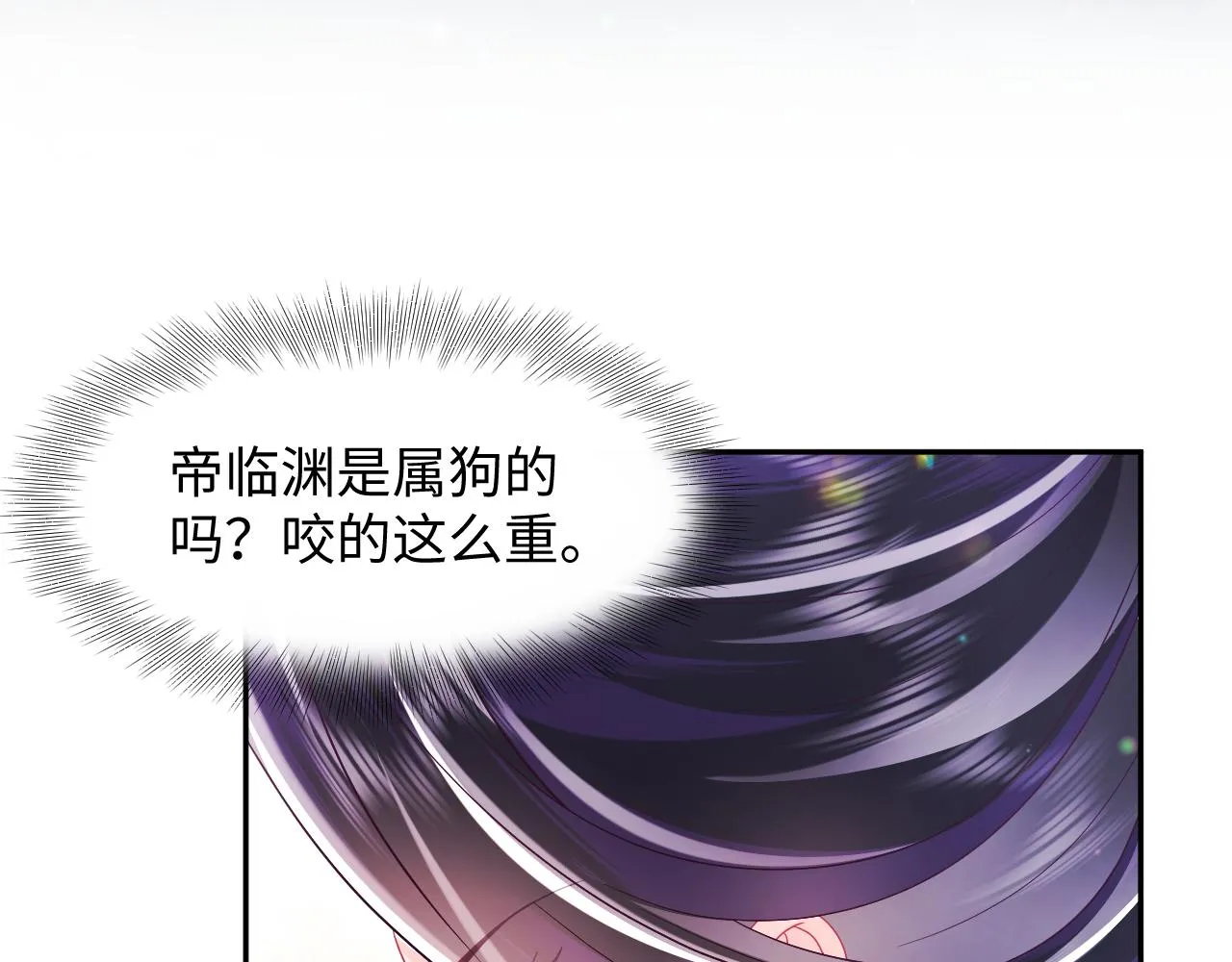 第52话 越发粘人的国师 第10页