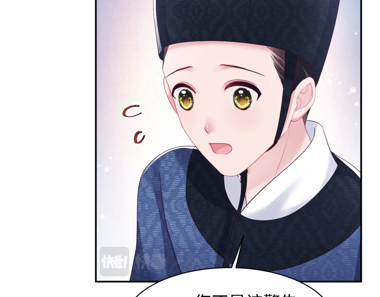 第52话 越发粘人的国师 第24页
