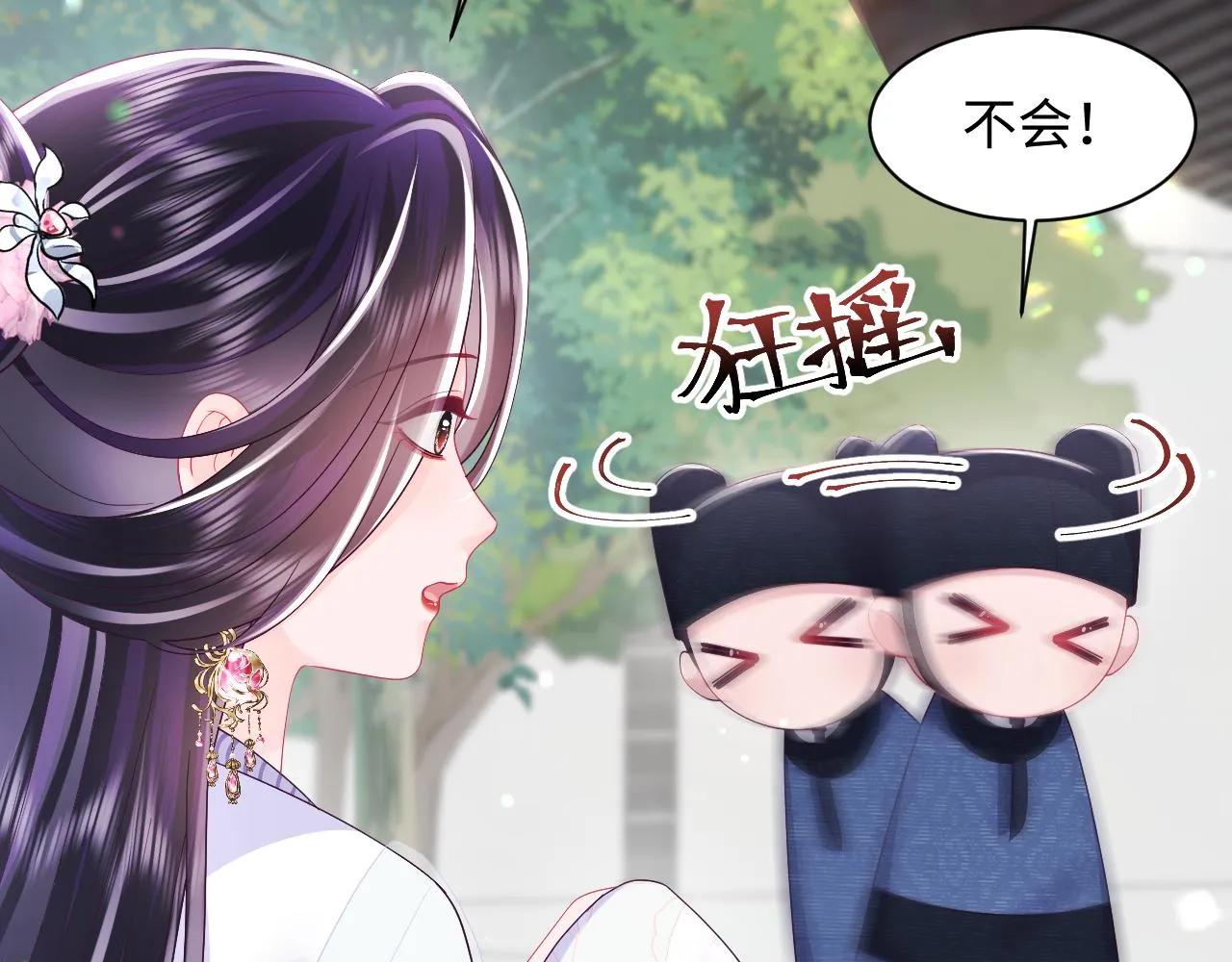 第52话 越发粘人的国师 第26页