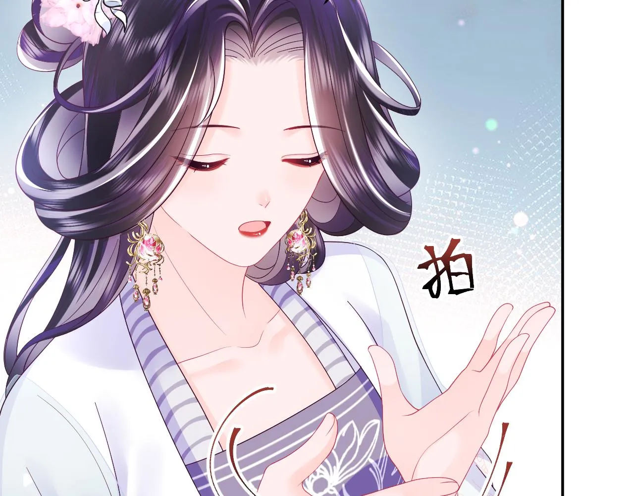 第52话 越发粘人的国师 第28页
