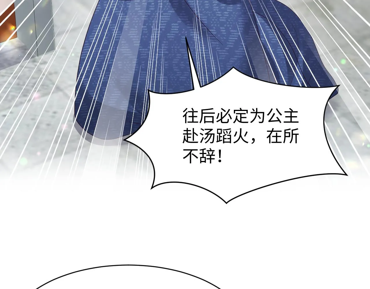 第52话 越发粘人的国师 第35页