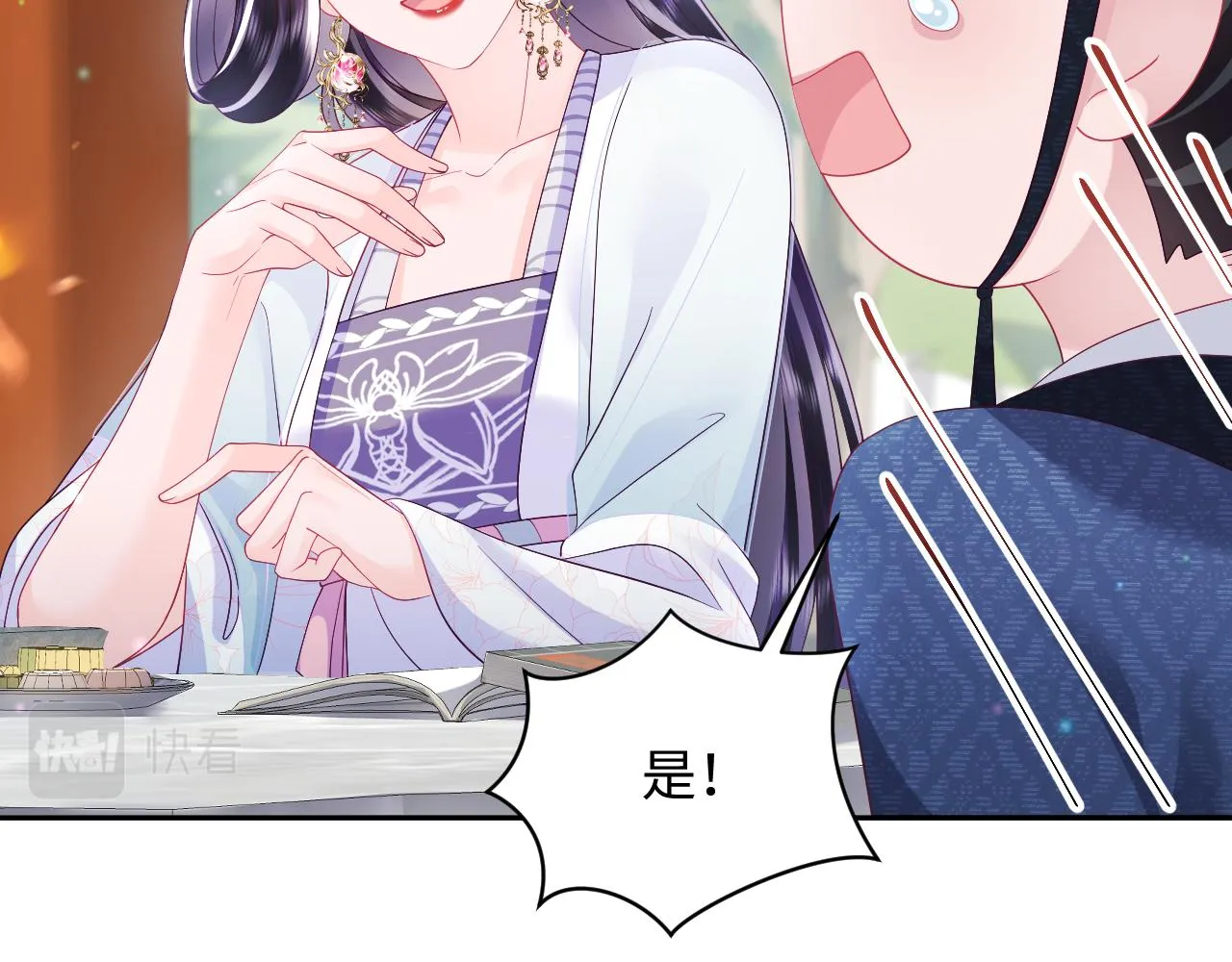 第52话 越发粘人的国师 第37页