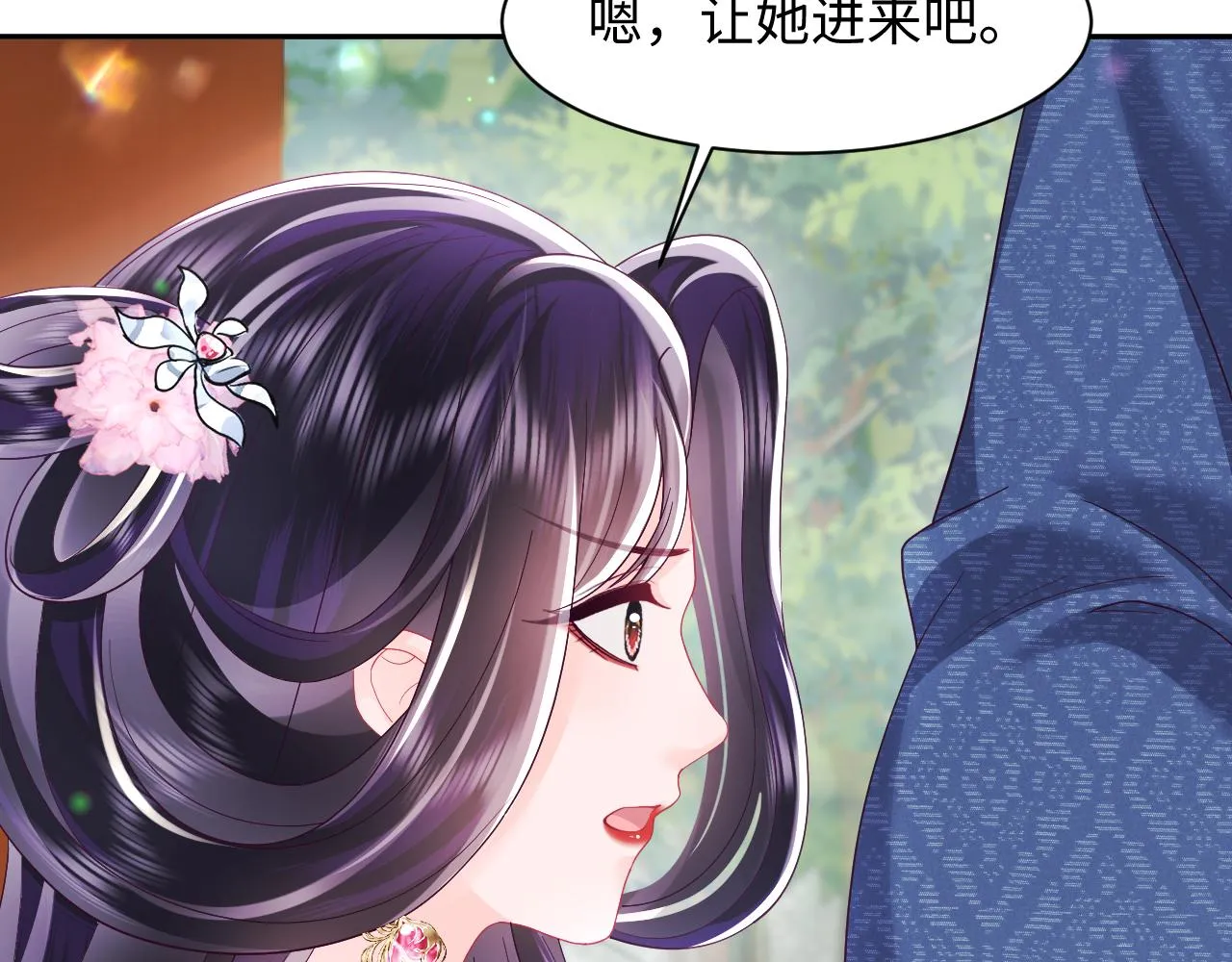 第52话 越发粘人的国师 第41页