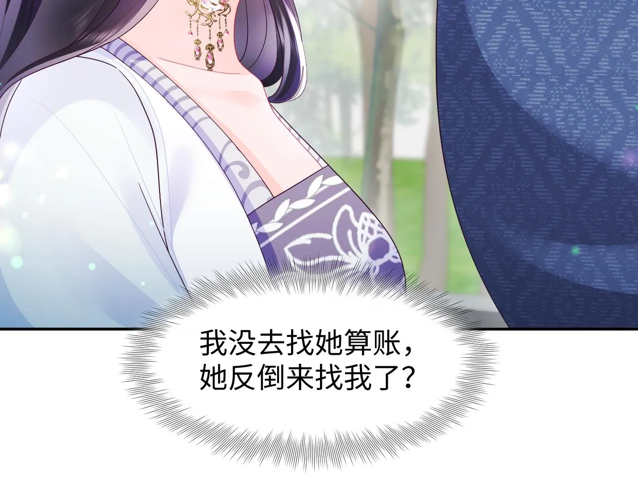 第52话 越发粘人的国师 第42页