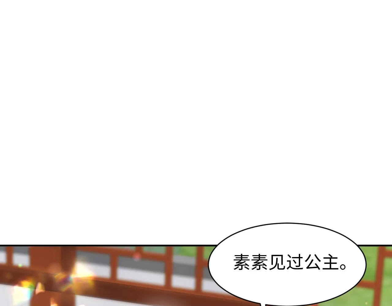 第52话 越发粘人的国师 第43页