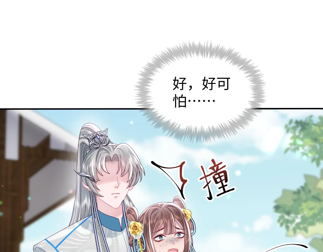 第52话 越发粘人的国师 第103页