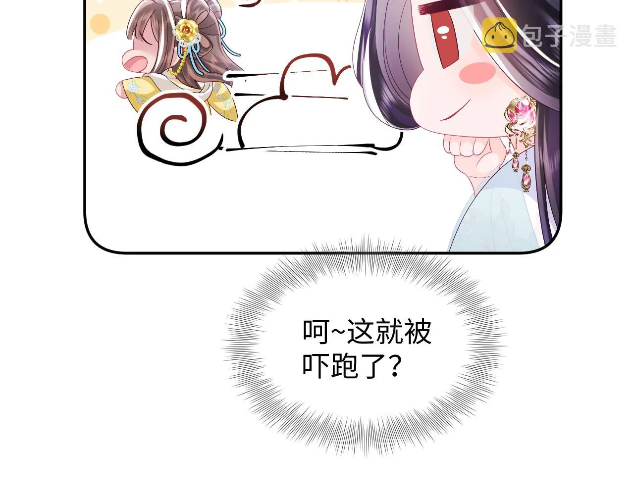 第52话 越发粘人的国师 第109页