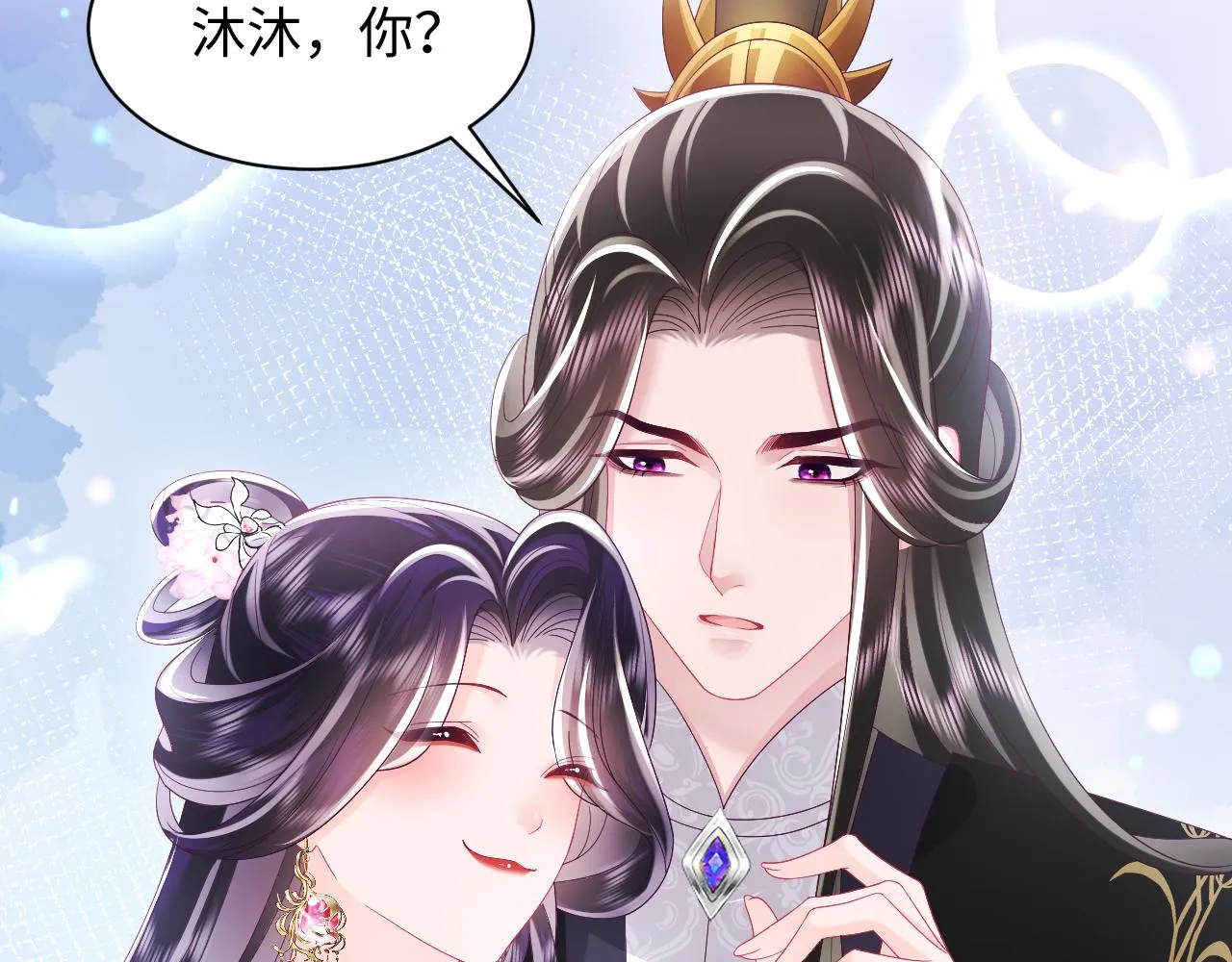 第52话 越发粘人的国师 第114页