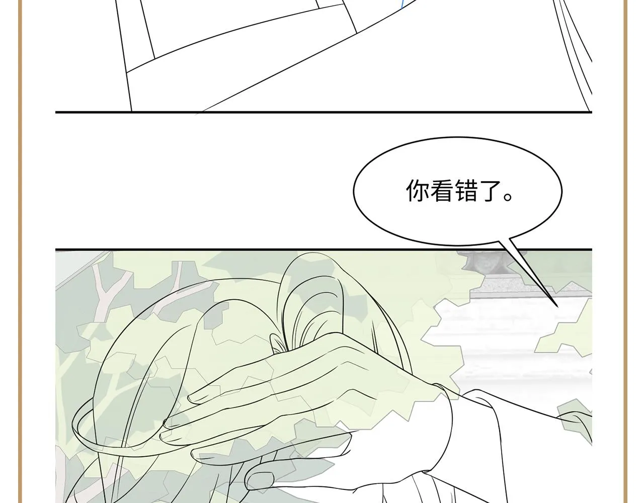 第52话 越发粘人的国师 第124页