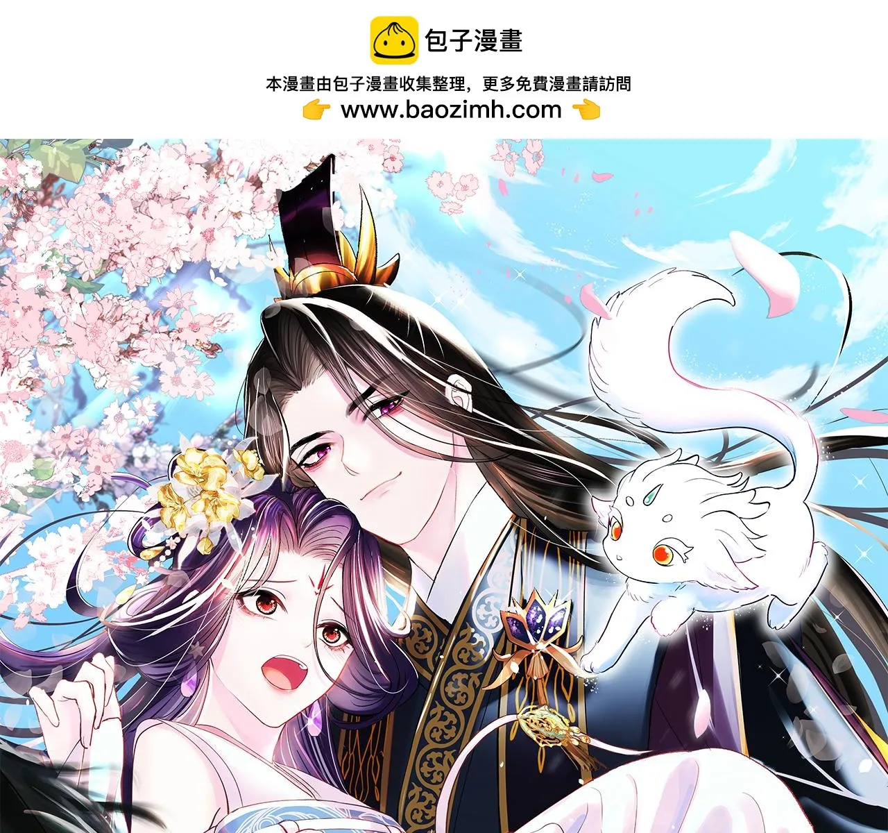 第53话 调戏不成反被撩 第1页