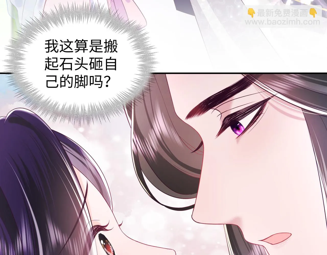 第53话 调戏不成反被撩 第12页