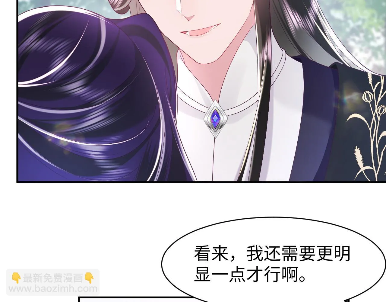 第53话 调戏不成反被撩 第20页