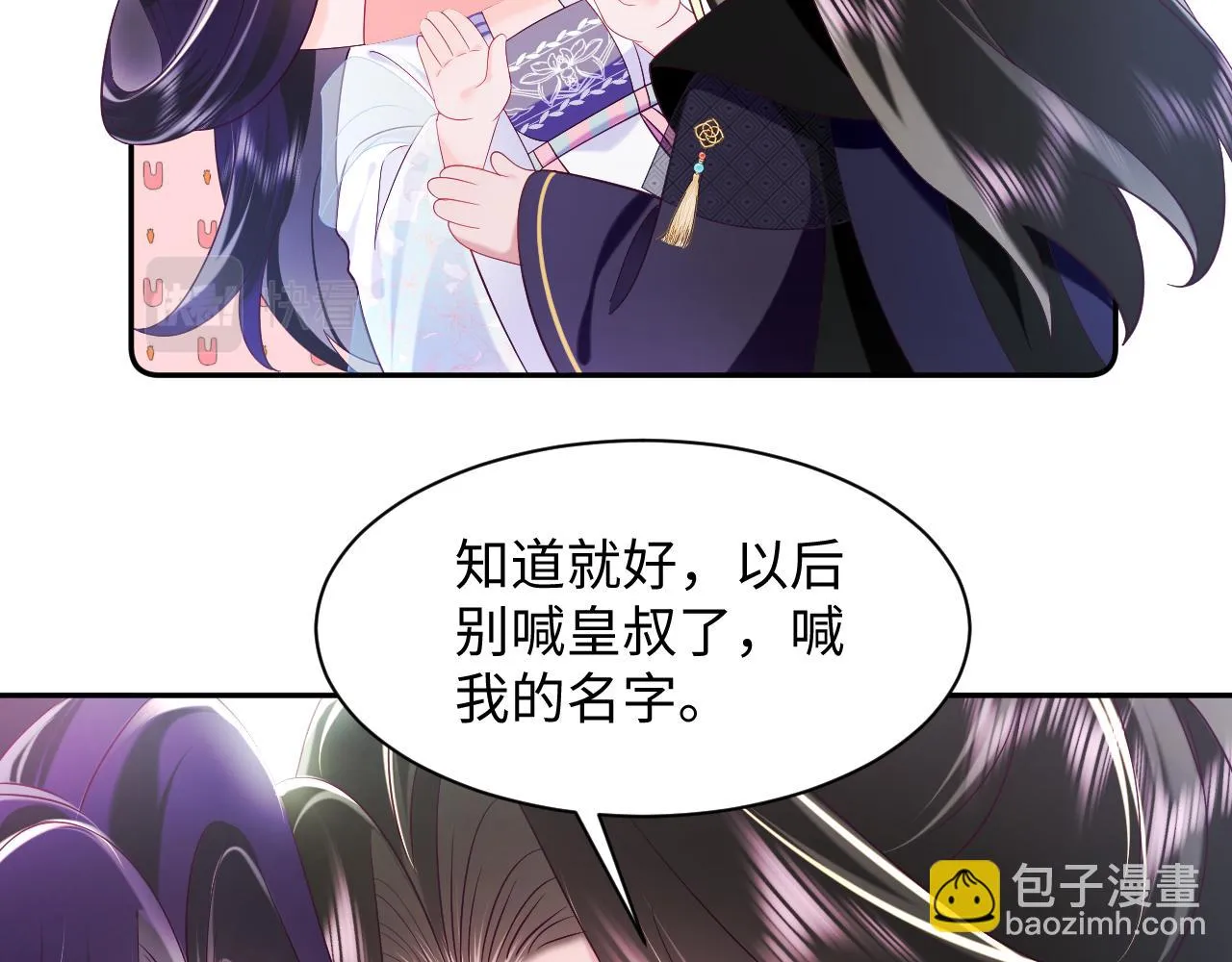 第53话 调戏不成反被撩 第23页