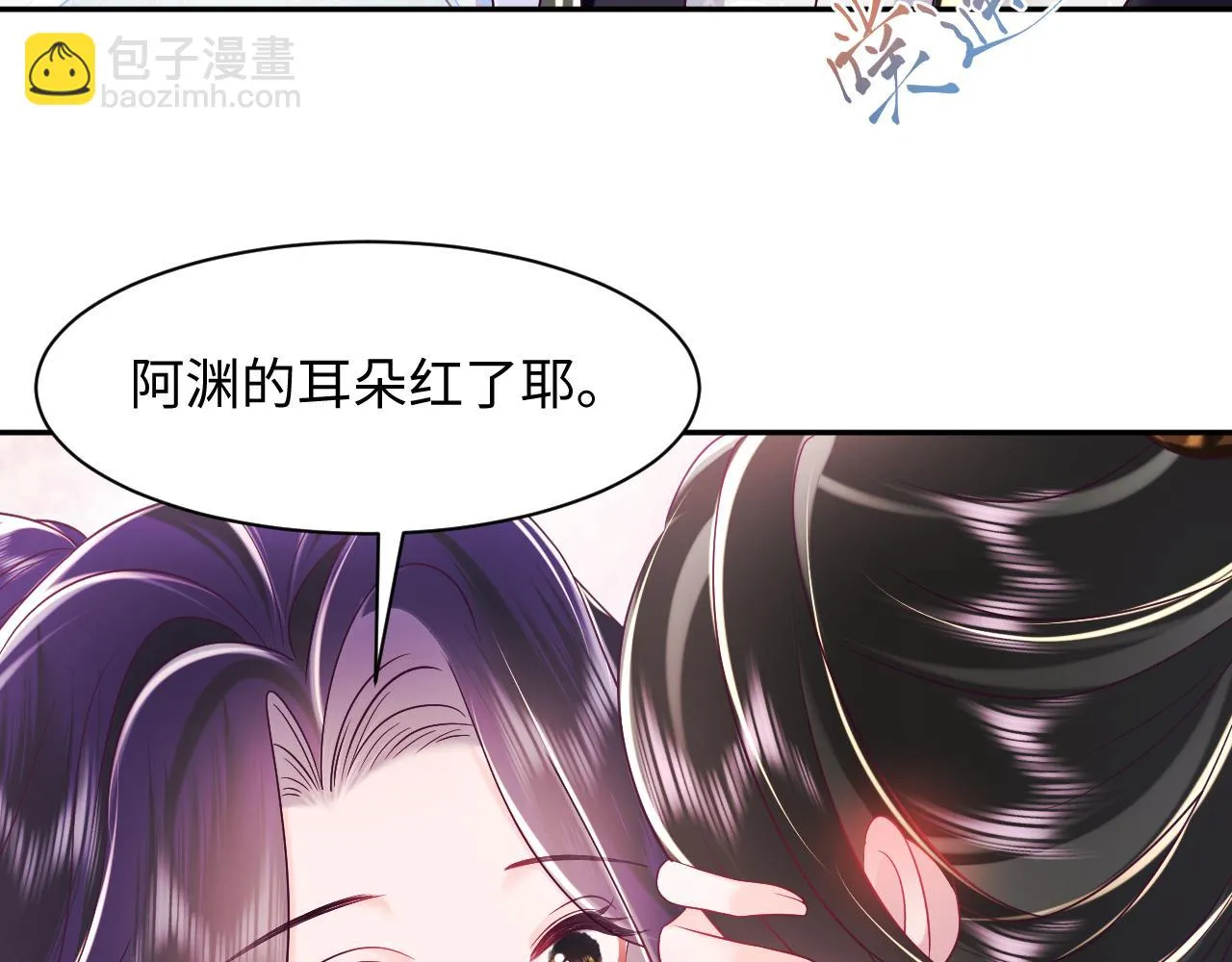 第53话 调戏不成反被撩 第56页