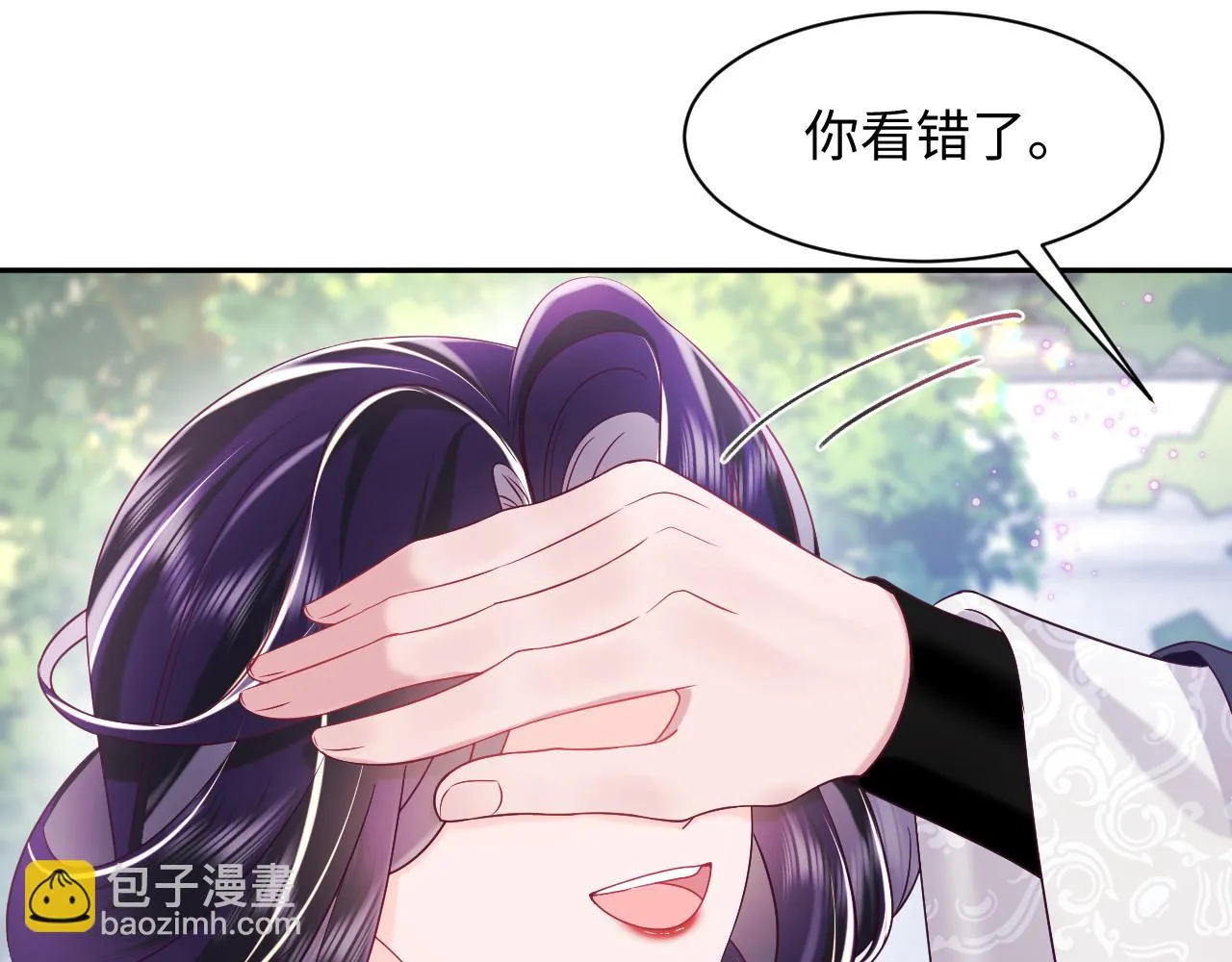 第53话 调戏不成反被撩 第58页