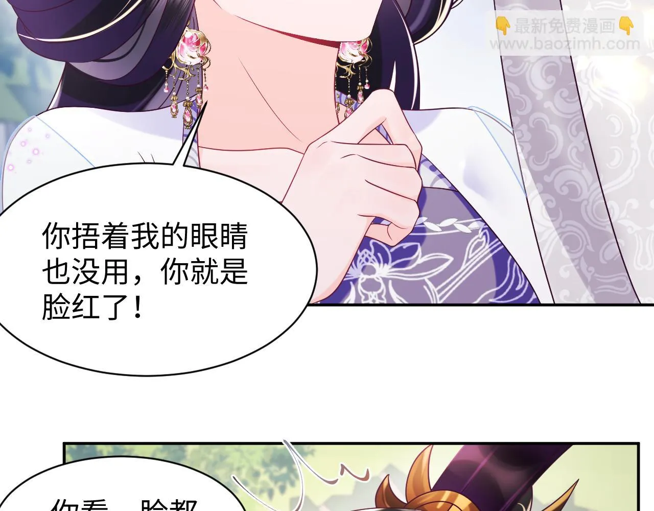 第53话 调戏不成反被撩 第59页
