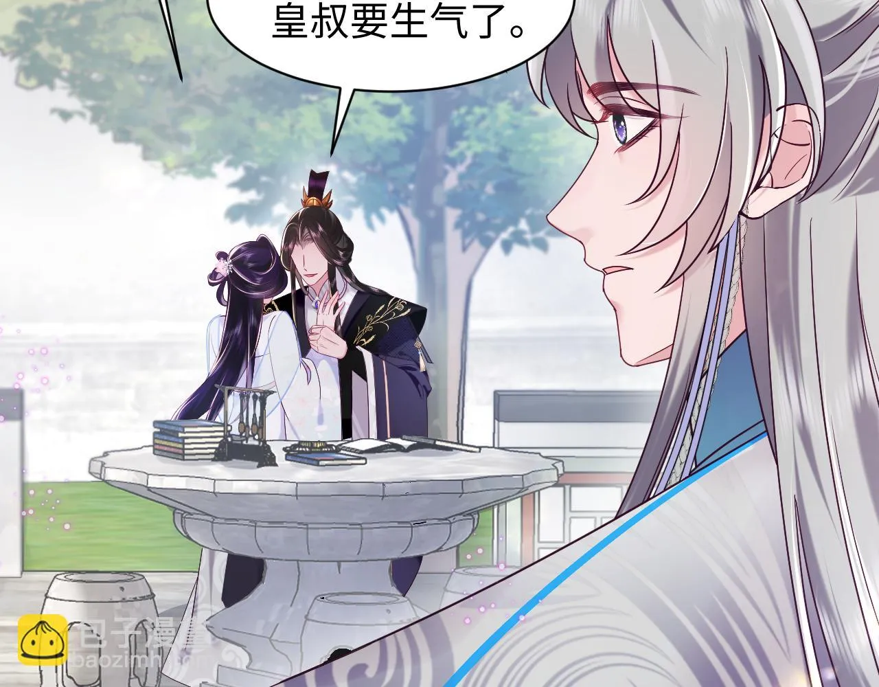第53话 调戏不成反被撩 第62页