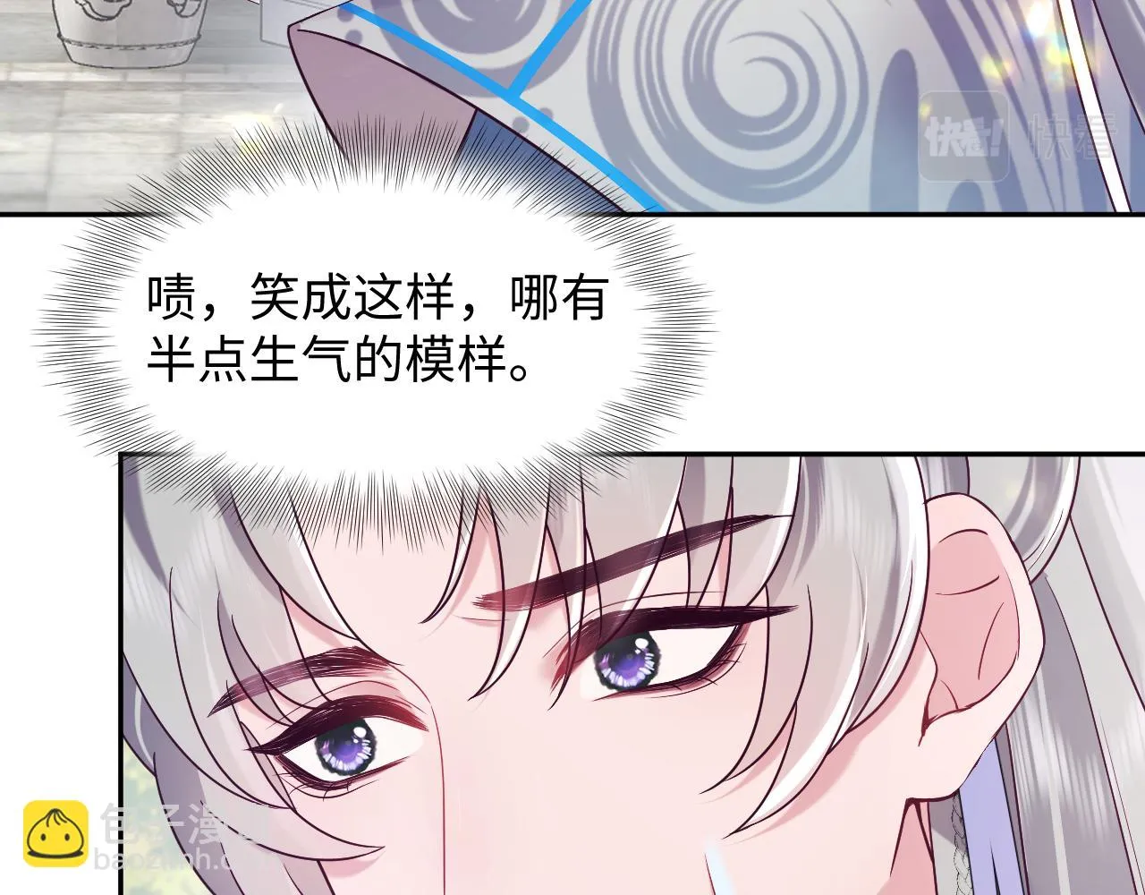 第53话 调戏不成反被撩 第63页