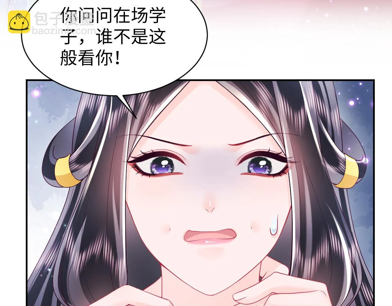 第54话 嘲讽本公主？ 第40页
