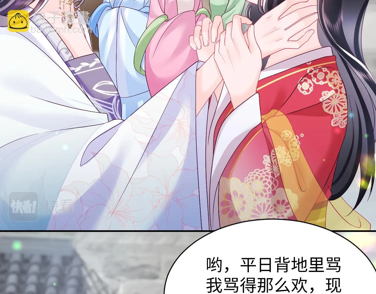 第54话 嘲讽本公主？ 第44页