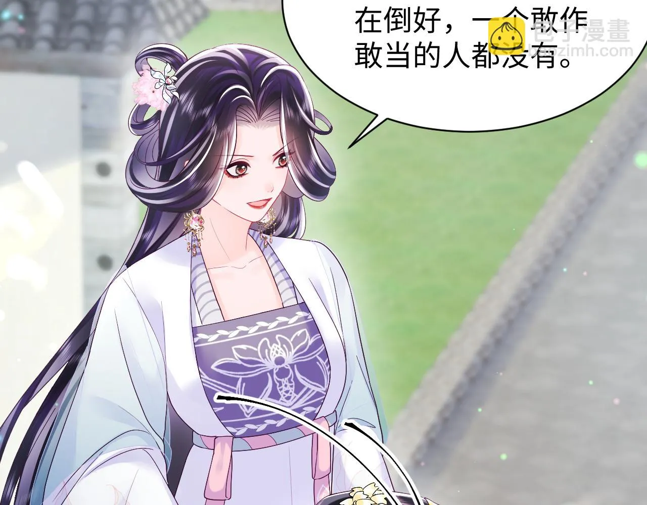 第54话 嘲讽本公主？ 第45页