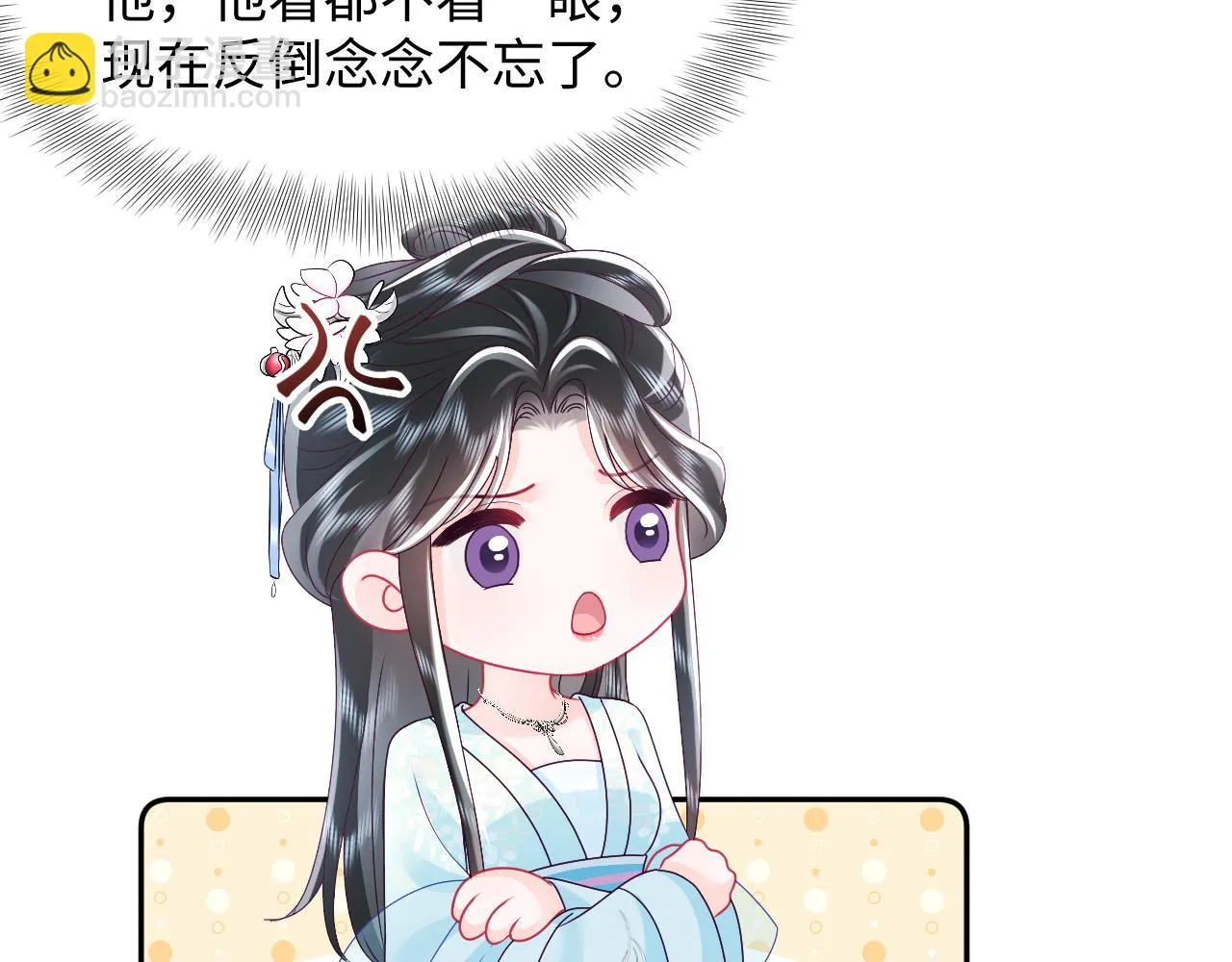 第54话 嘲讽本公主？ 第74页