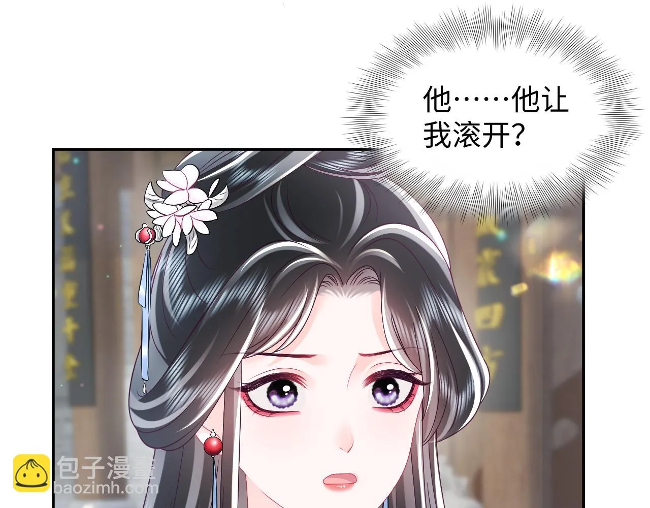 第55话 情话PK 第35页