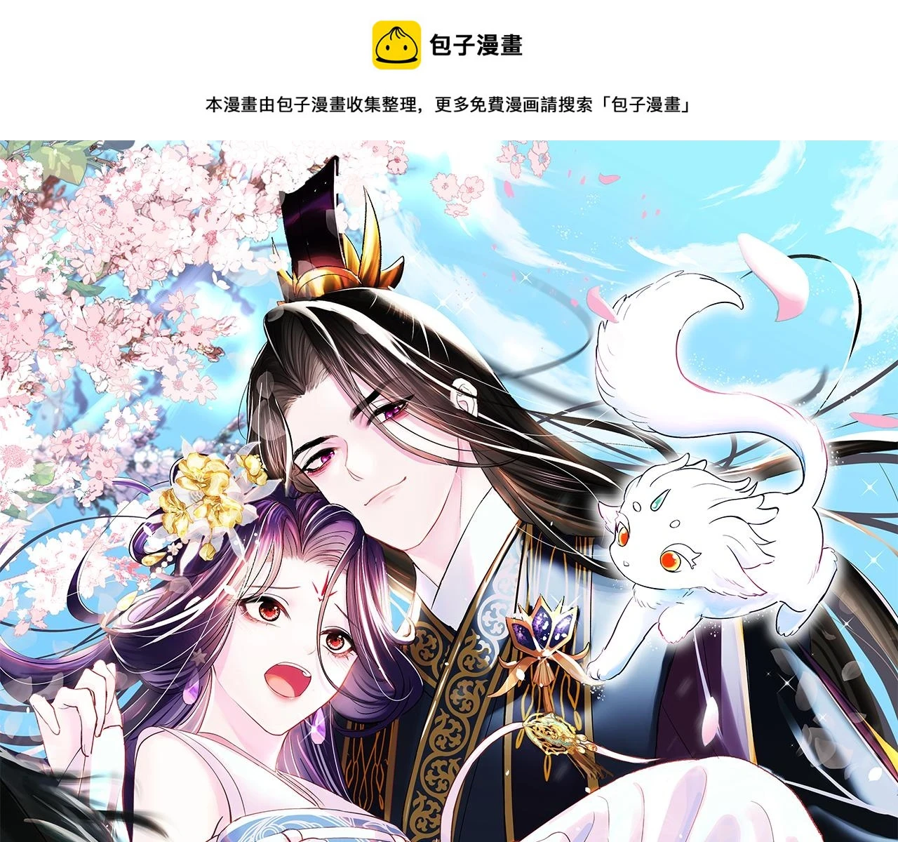 第56话 风流少爷与“金丝雀” 第1页