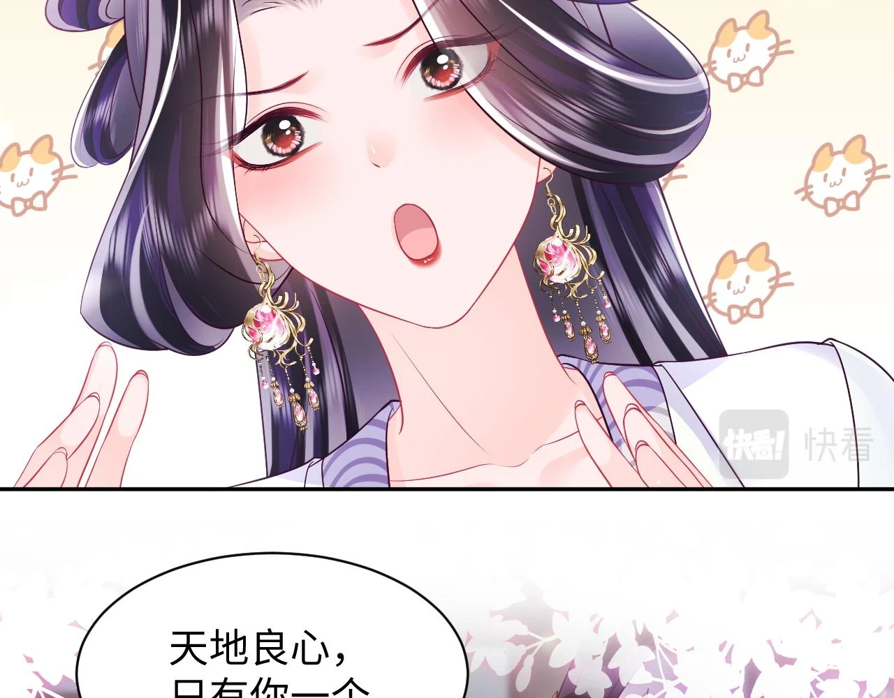第56话 风流少爷与“金丝雀” 第14页